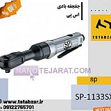 جغجغه بادی جغجغه بادی